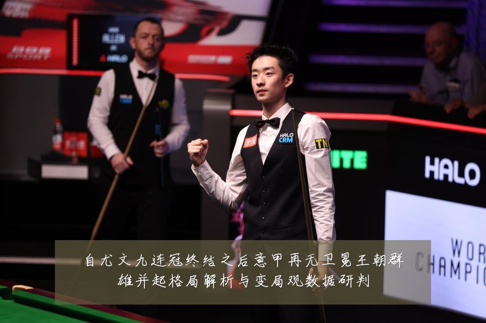 自尤文九连冠终结之后意甲再无卫冕王朝群雄并起格局解析与变局观数据研判